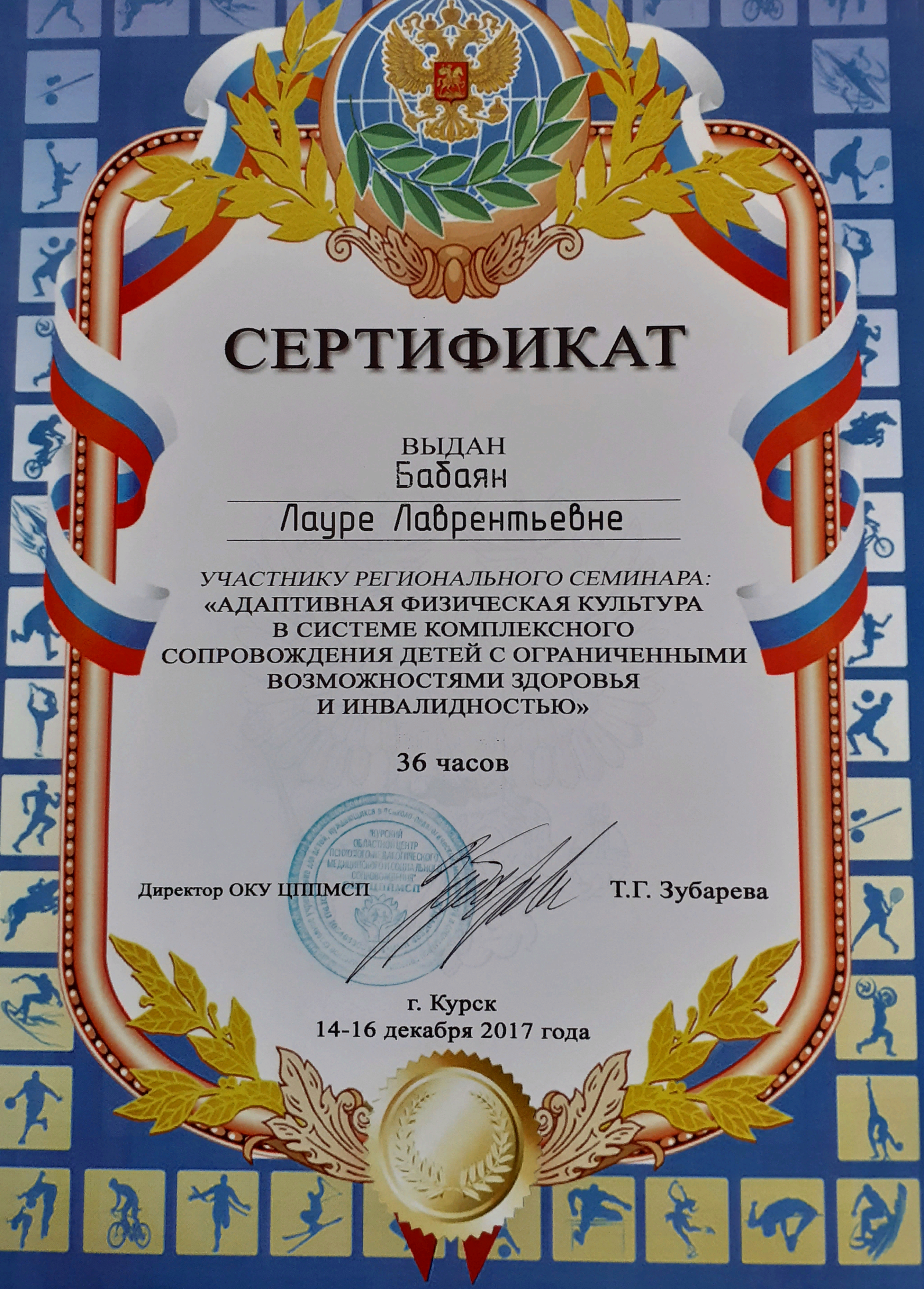 сертификат АФК