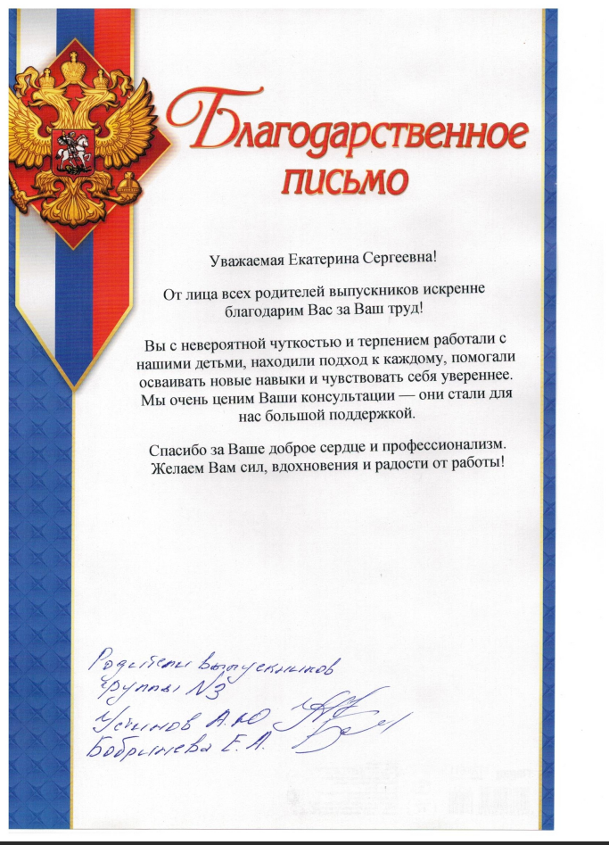 благодарность2026