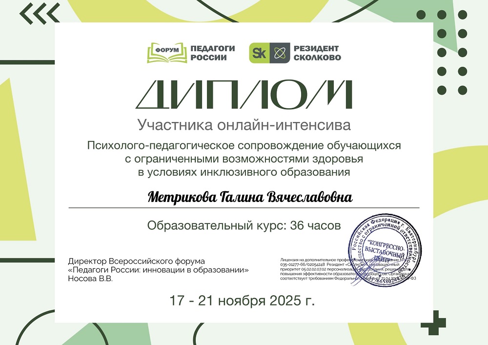 Метрикова Галина Вячеславовннояб