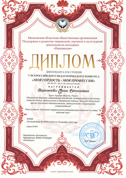 Пилипенко