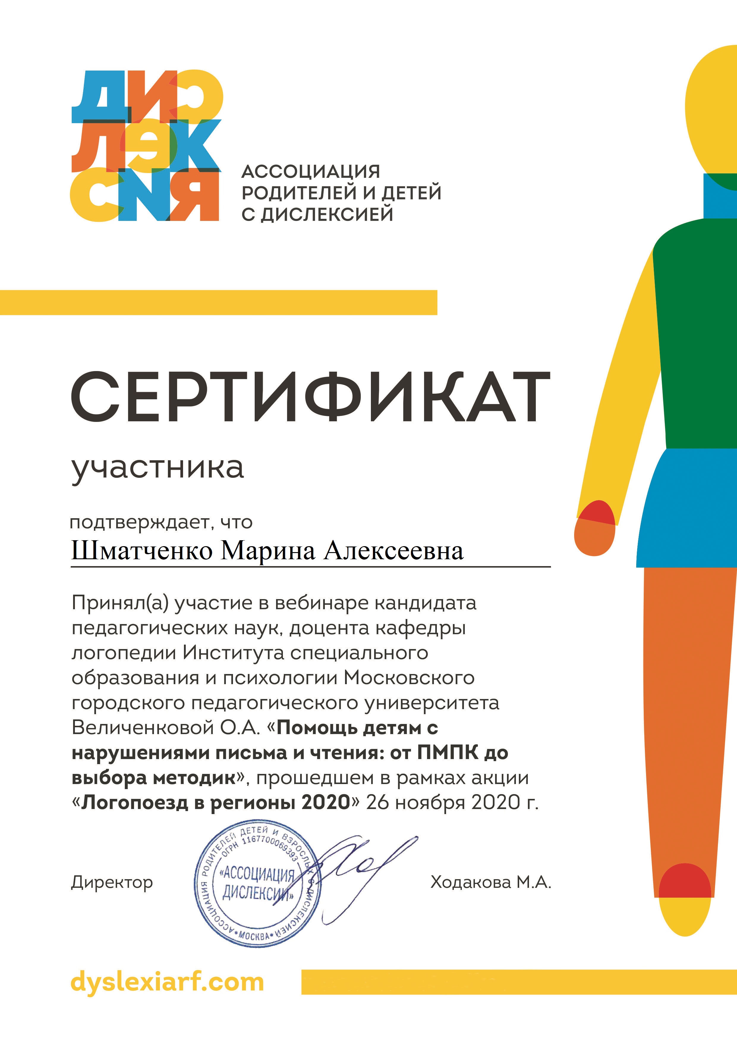 certificate26112014