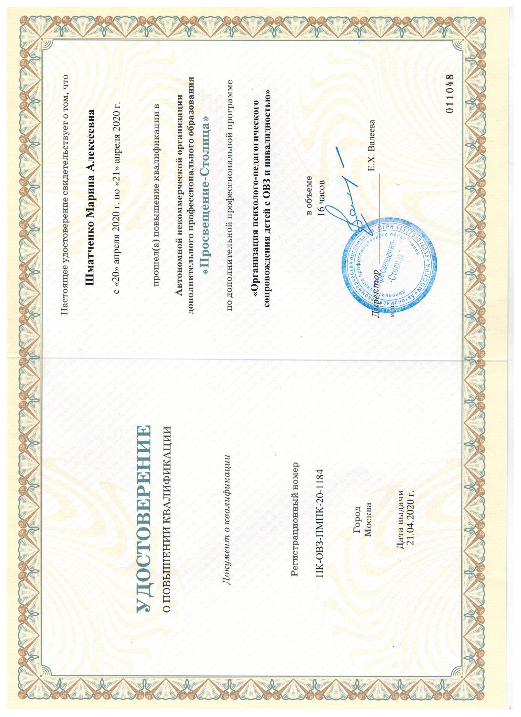 КПК 20 21 апреля