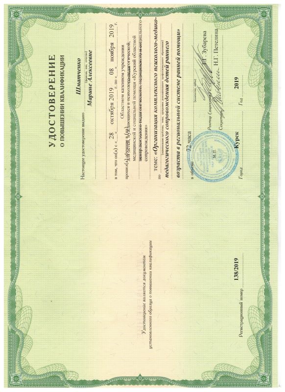 КПК 2019 качество