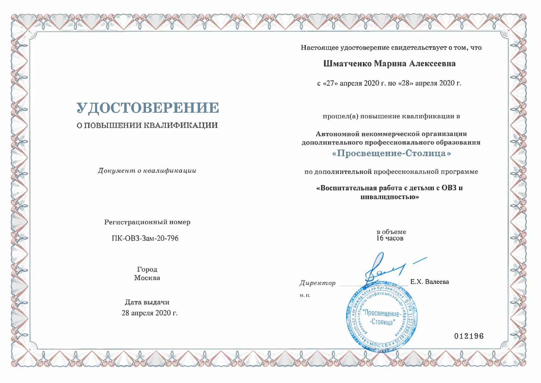 КПК апрель27 28