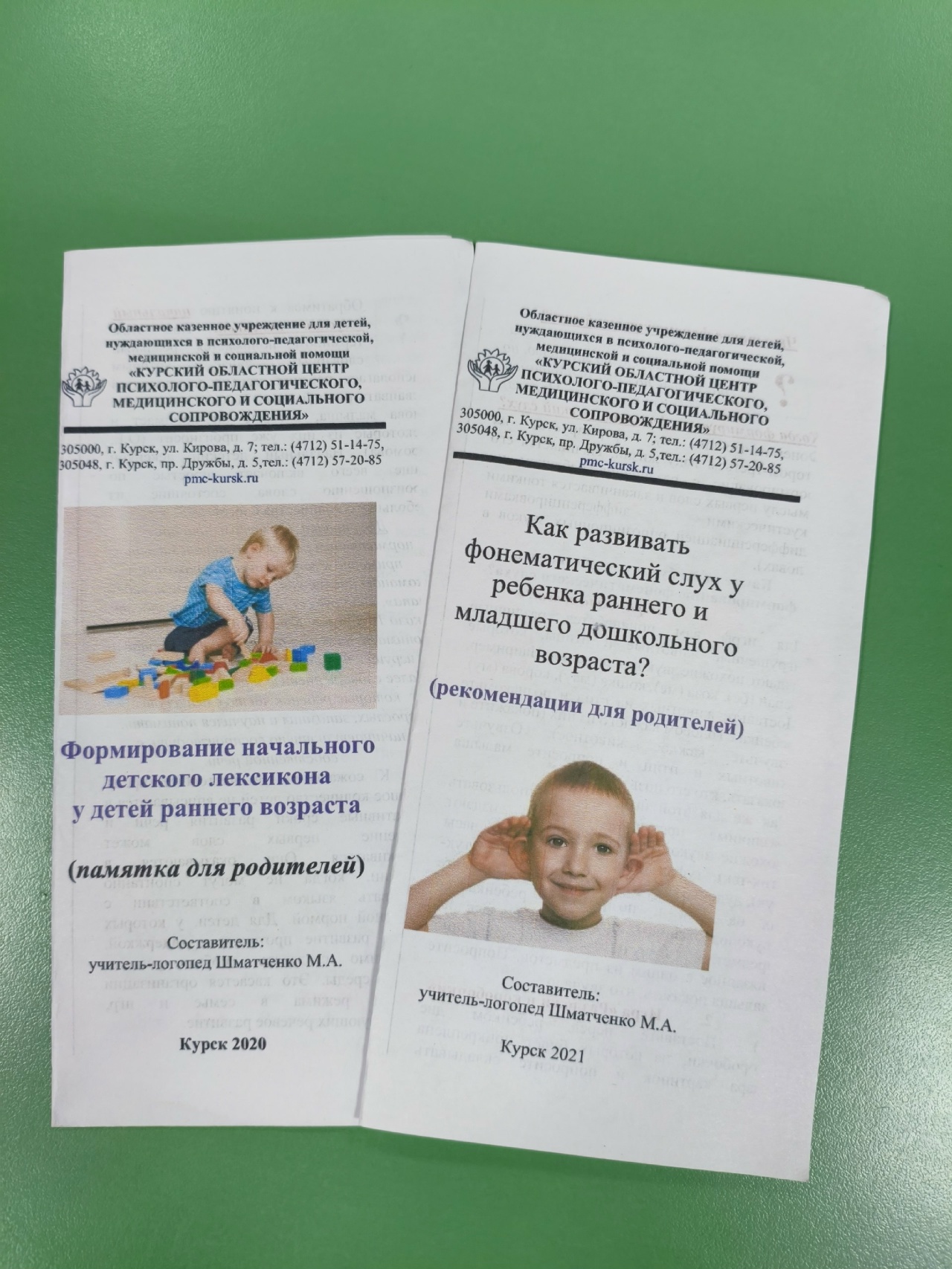 буклет