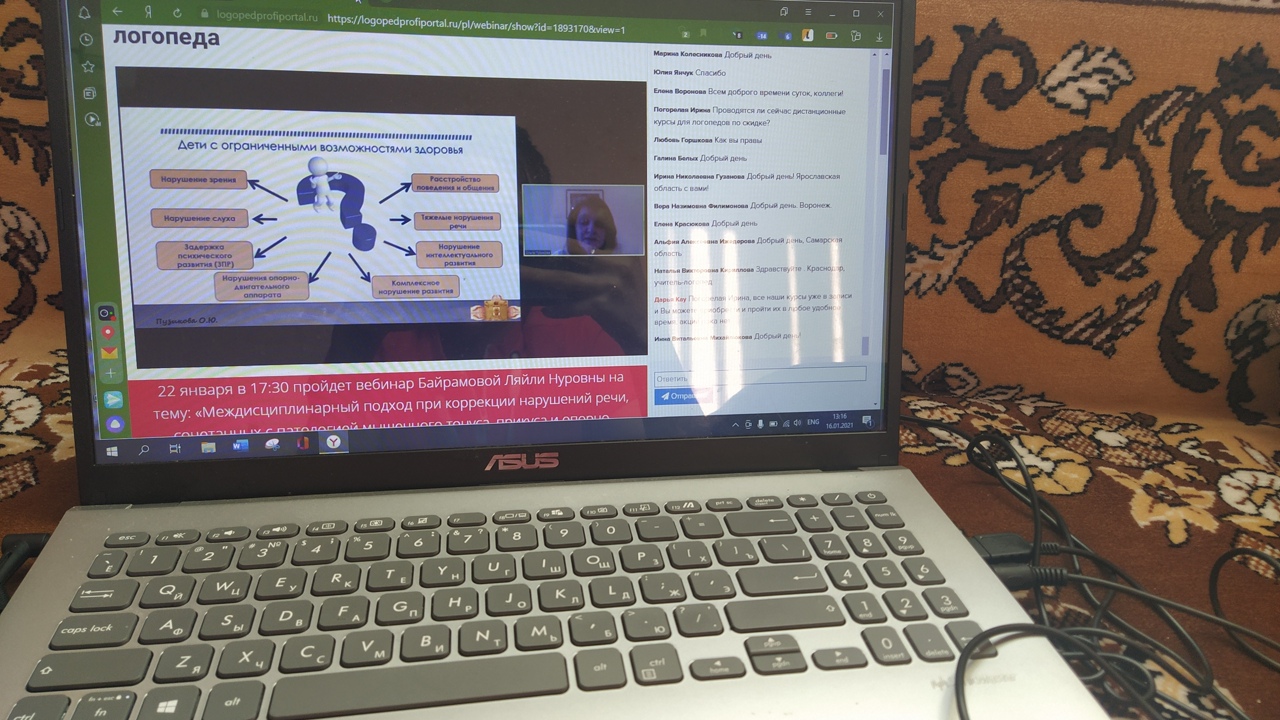 вебинар пузикова