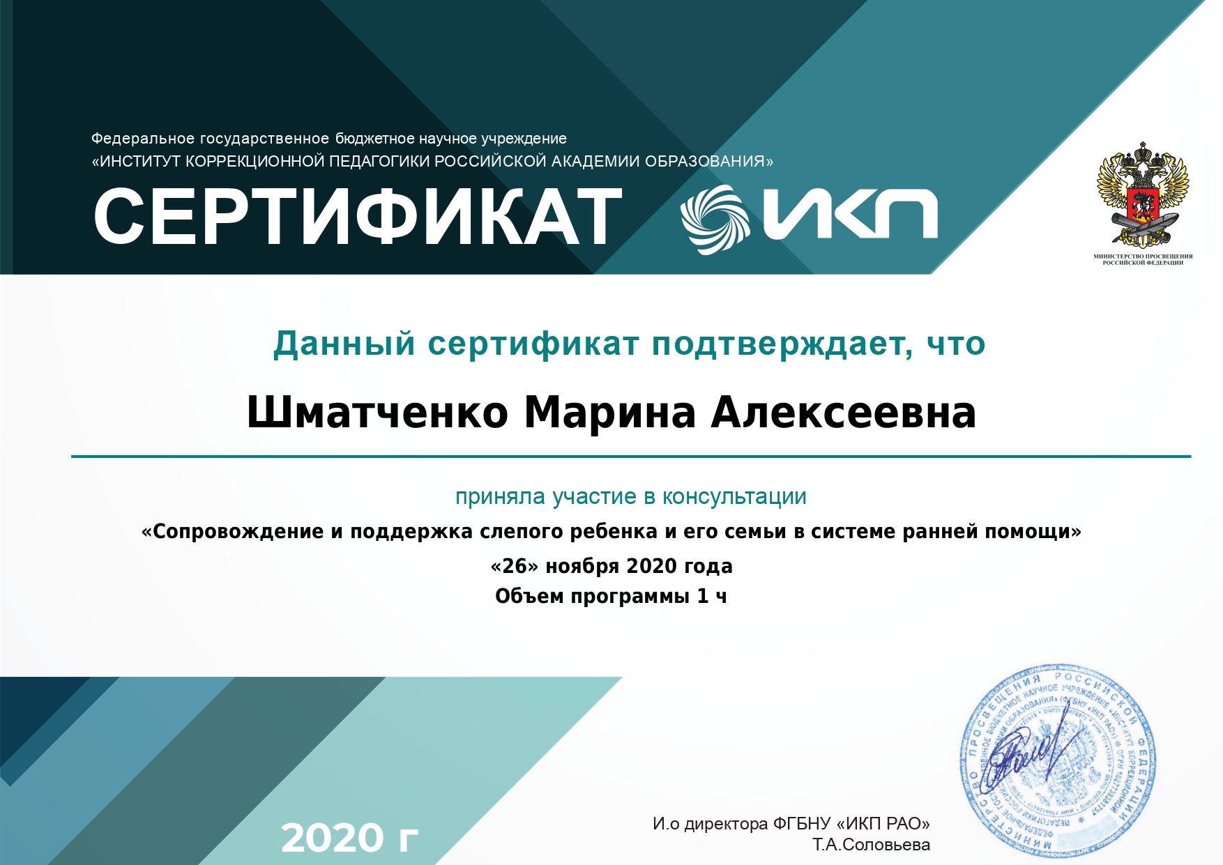 икп нар.зрения page 0001