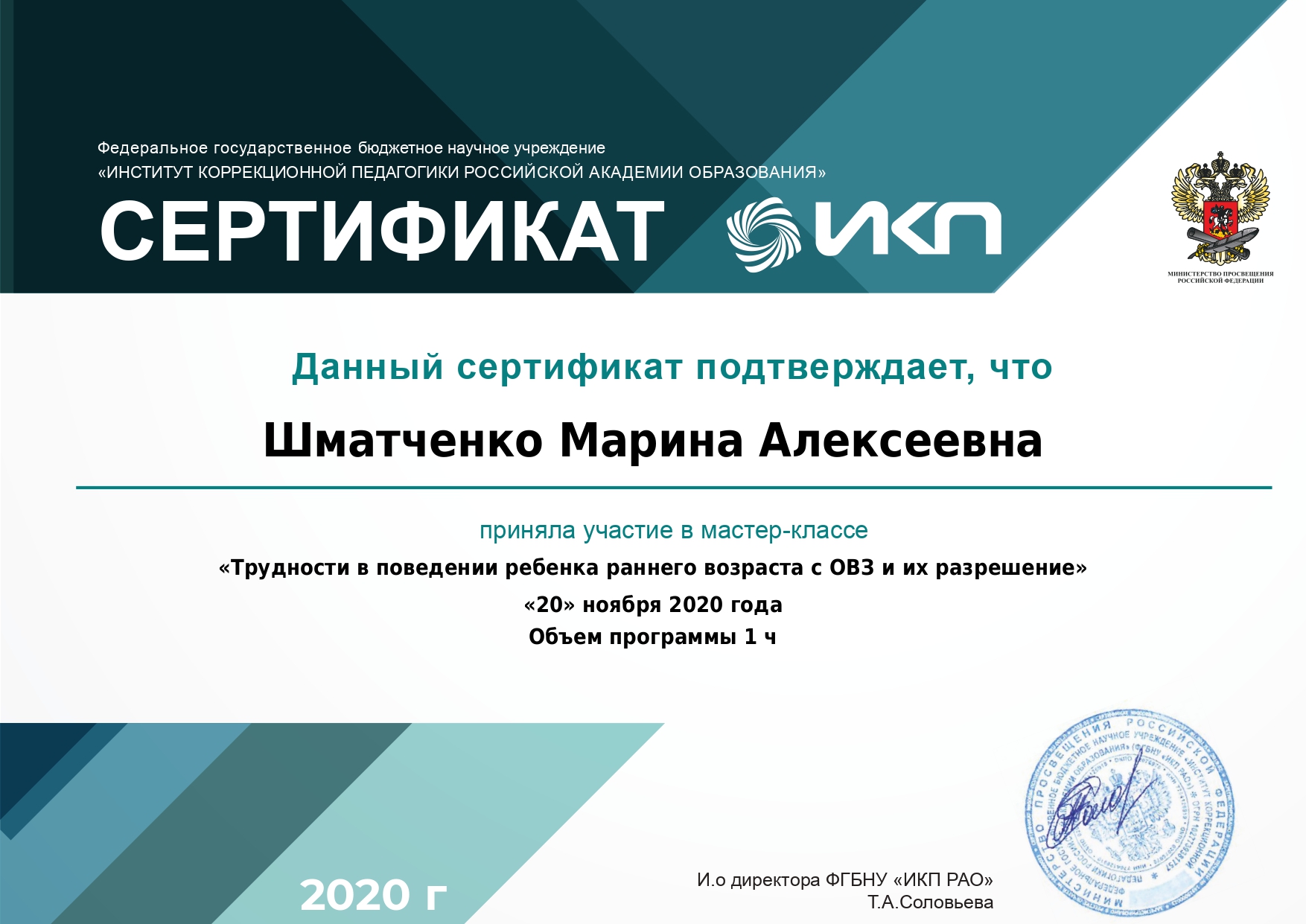 ИКП поведение реб. ран. возраста page 0001