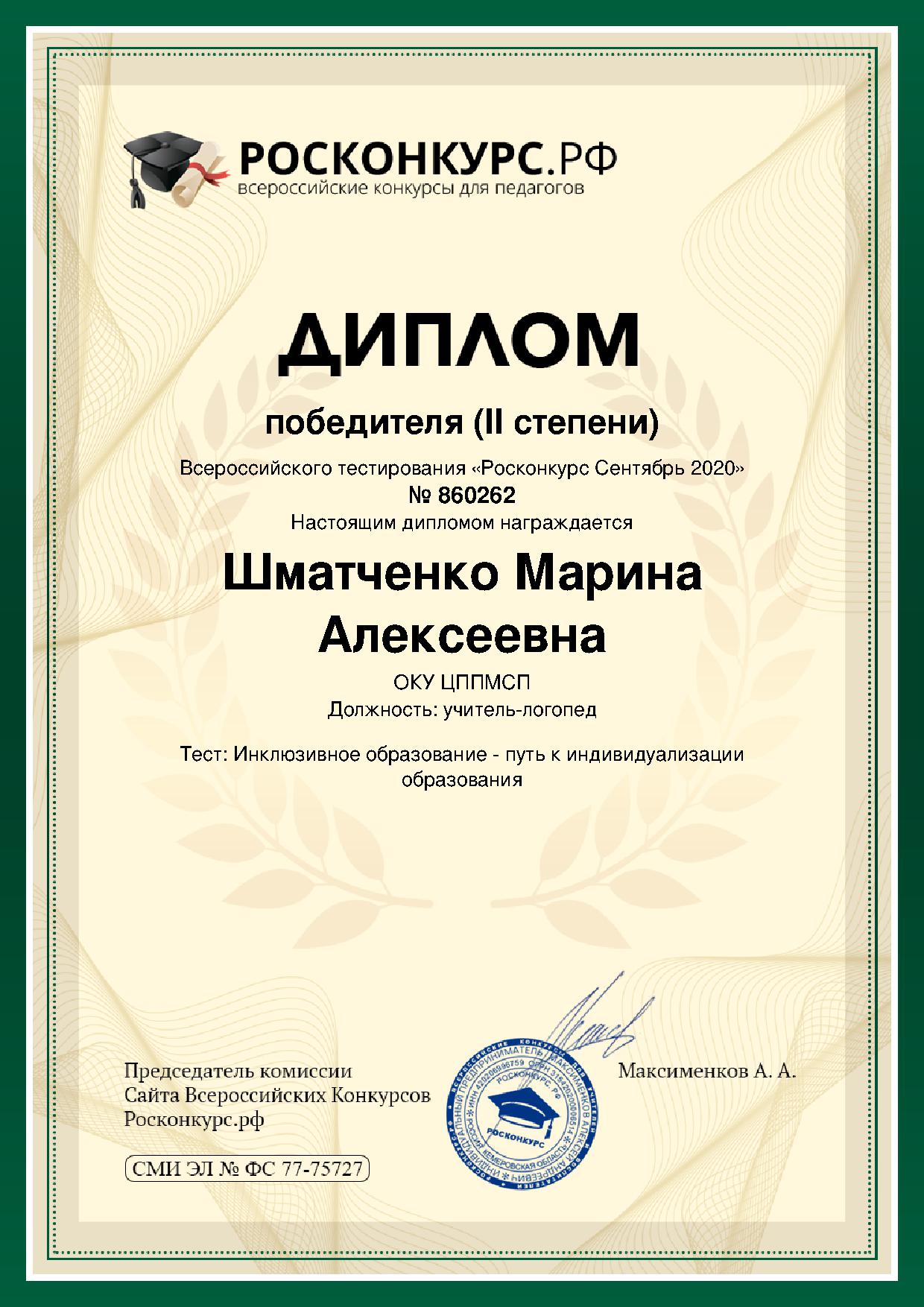 рос конкурс картинка