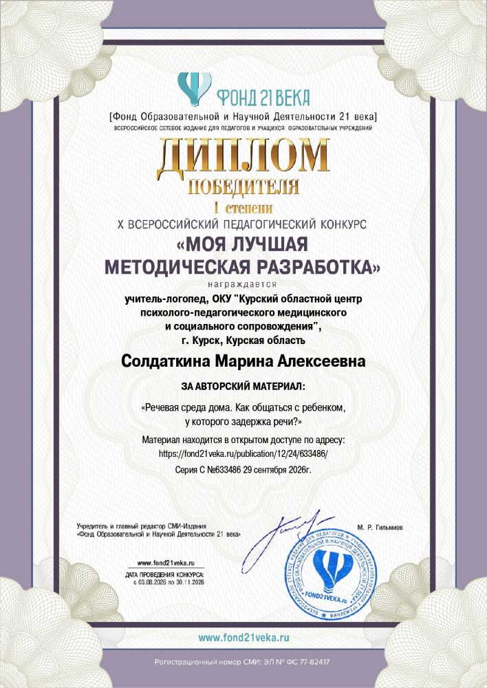 фонд 21 века конкурс размер