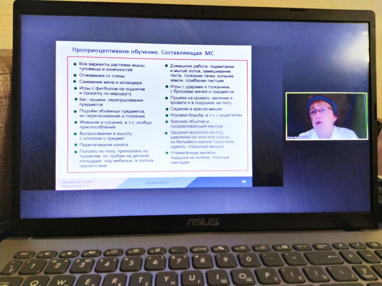 фото архипова нейро