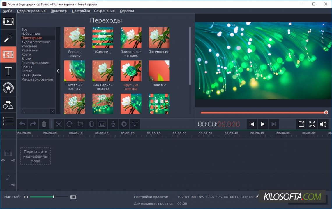 Видеоинструкция по работе с программой видеомонтажа Movavi
