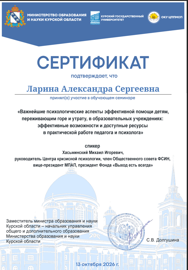 Снимок экрана 2026 10 15 124900