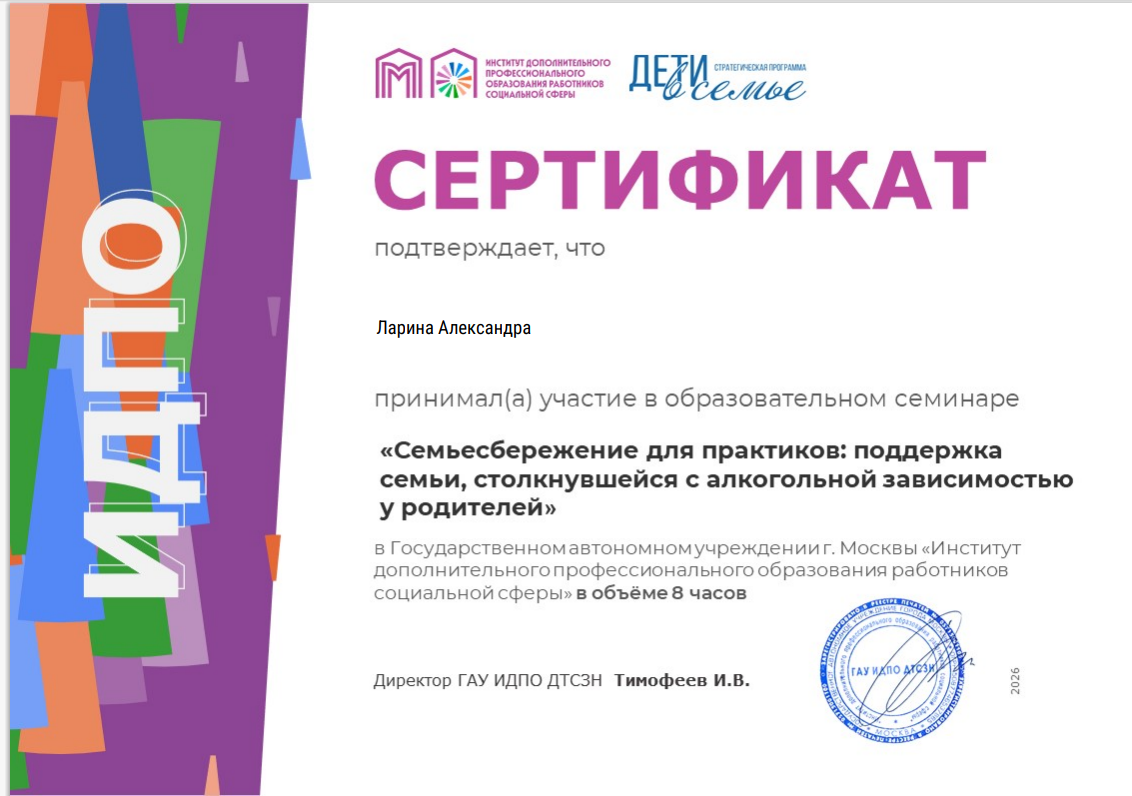 сертификаат