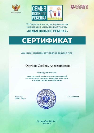 сертификат декабрь 2025