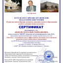 Авдеева Наталья Геннадьевна