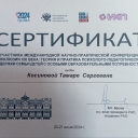 Мои достяжения