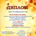 Верютина Юлия Эдуардовна