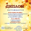 Верютина Юлия Эдуардовна