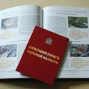 Красная книга Курской области