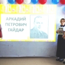 Пристенская детская библиотека «Гайдар шагает впереди».
