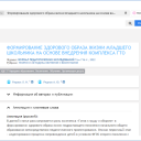 Мои публикации в журнале «Журнал педагогических исследований», входящий  в перечень ВАК и РИНЦ