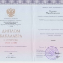 Образование