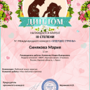 Достижения моих учеников