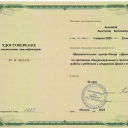 Асонова Анастасия Васильевна