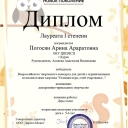 Асонова Анастасия Васильевна