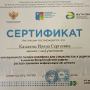 Самообразование