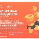 Тимохова Татьяна Владимировна