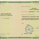 Морозова Марина Владимировна 