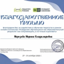 Морозова Марина Владимировна 