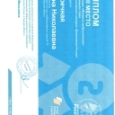 Заречная Лина Николаевна