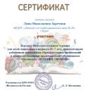 Достижения