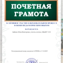 Бабенко Юлия Викторовна