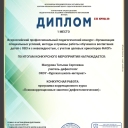 Мазурова Татьяна Сергеевна