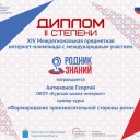 награды обучающихся