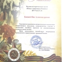 Шитикова Яна Александровна