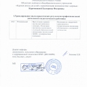 Образование