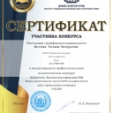 Козлова Татьяна Валерьевна