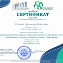 Сертификаты