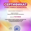 ♪ Мои достижения ♪