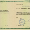 Мамазярова Наталья Владимировна