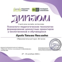 Яцкова Татьяна Николаевна