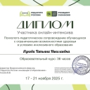 Яцкова Татьяна Николаевна