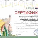 Яцкова Татьяна Николаевна