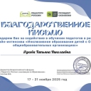 Яцкова Татьяна Николаевна