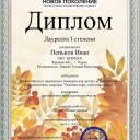 Яцкова Татьяна Николаевна